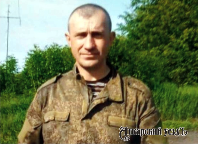 В зоне военной операции погиб житель Аткарска Владимир Солопенко
