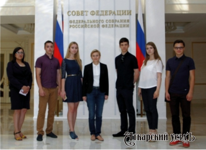Выпускники из Саратова и Аткарска посетили Совет Федерации