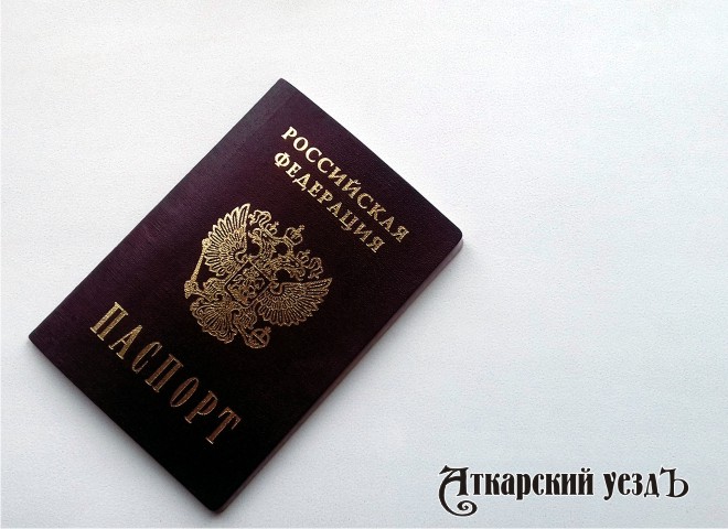 На белом фоне паспорт гражданина Российской Федерации