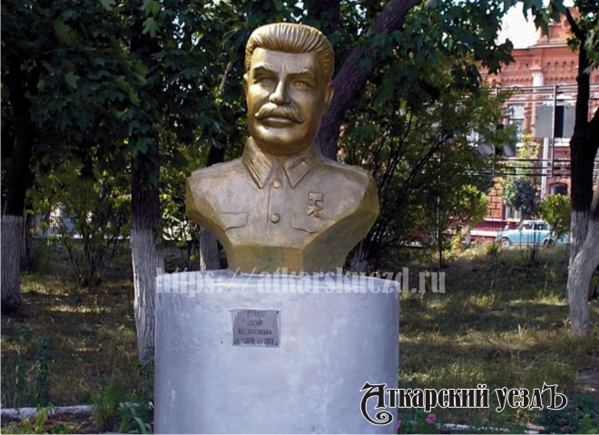 Памятник Сталину в городе Аткарске