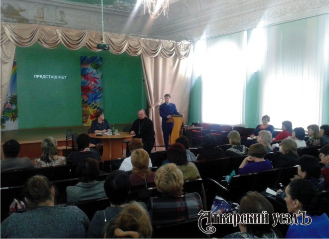 В Аткарске прошла встреча священника Александра Кузьмина с местными педагогами