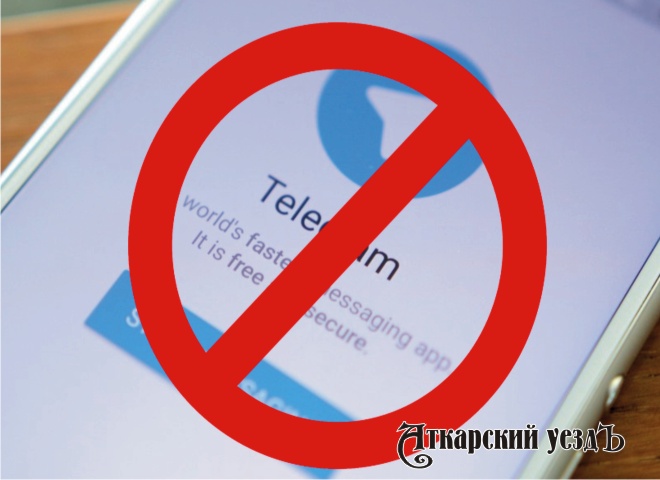 В России заблокировали популярный мессенджер