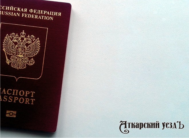 Обложка заграничного паспорта гражданина РФ
