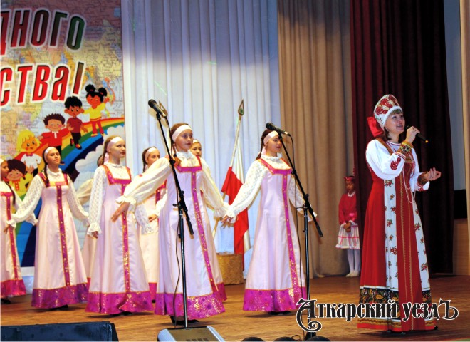 Праздничный концерт ко Дню народного единства в Аткарске
