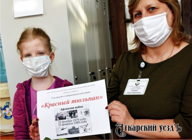 КЦСОН Аткарского района присоединился к акции «Красный тюльпан»