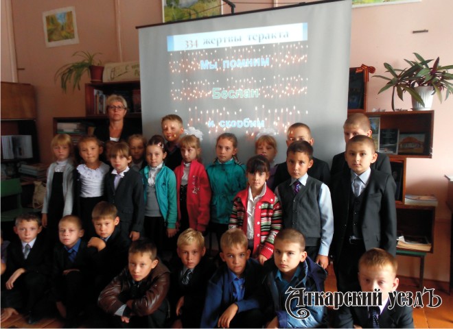 Учащиеся школы № 8 Аткарска на уроке памяти жертв трагедии в Беслане в детской библиотеке