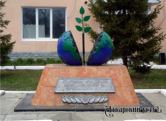 Памятник аткарчанам - участникам ликвидации аварии на Чернобыльской АЭС с центре города