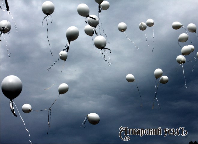 Аткарчане почтили память жертв трагедии в Беслане, запустив в небо 334 воздушных шара с траурными ленточками