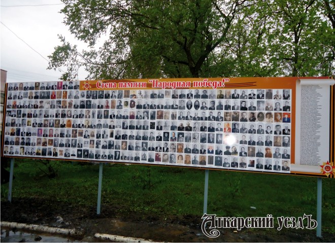 Ко Дню Победы в Аткарске собирают информацию для «Стены памяти»