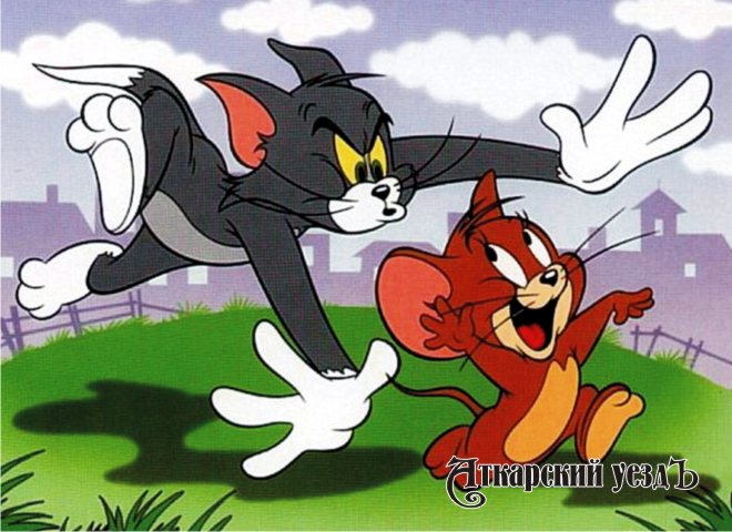 Фрагмент из мультфильма «Том и Джери»