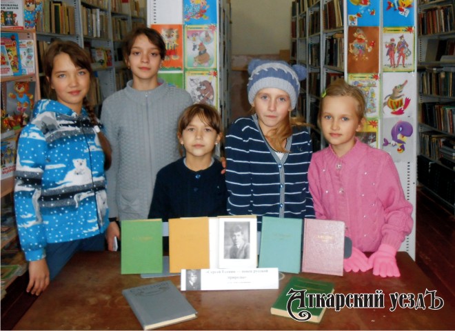 В День поэзии в Ершовской библиотеке прошел литературный час