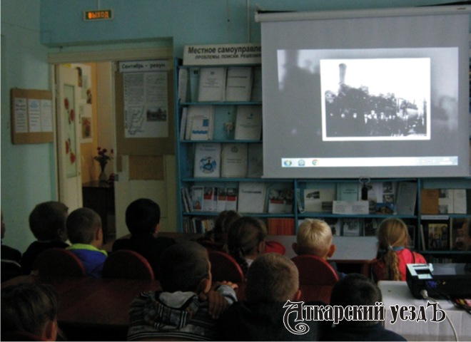 Ребятам показали документальный фильм об Аткарске