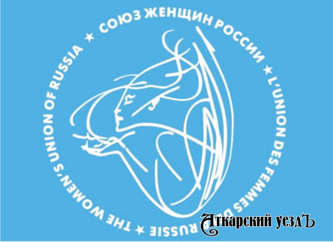 В Москве на конференции СЖР аткарчанка расскажет о работе женсоветов села Озерное