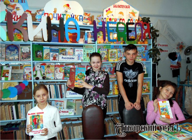 Открытие Недели детской книги в Прокудинской сельской библиотеке