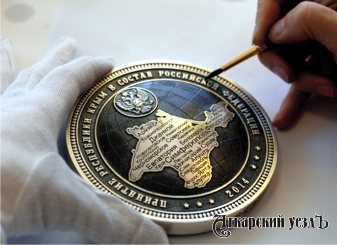 Работа над памятной монетой, посвященной Крыму