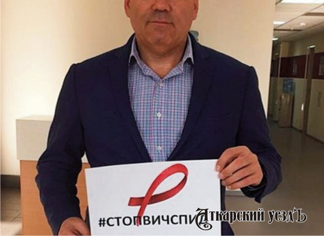 Иосиф Пригожин присоединился к акции «Стоп ВИЧ/СПИД!»