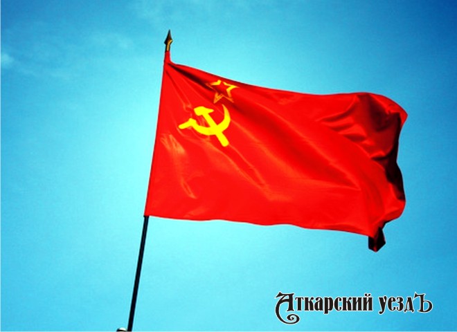 Флаг СССР на фоне неба