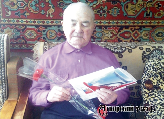 В Аткарске 90-летний ветеран получил поздравления от Путина и Радаева