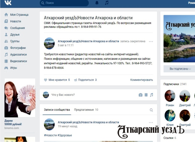 Новый дизайн социальной сети «ВКонтакте»