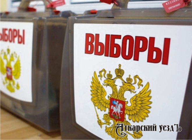 Стали известны официальные итоги выборов-2017 в Саратовской области