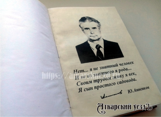 Книга Юрия Анненкова Край родной