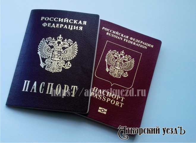 Внутрироссийский и заграничный паспорта
