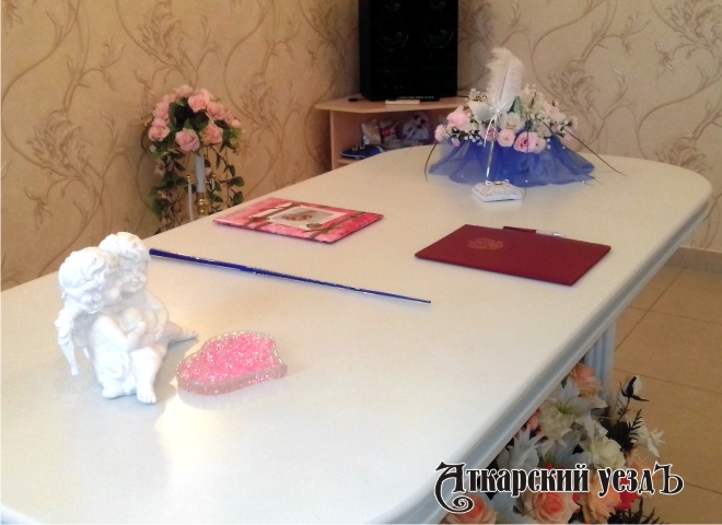 В Аткарске разрешили проводить регистрации браков в присутствии гостей