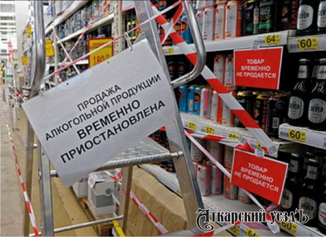 В день Последнего звонка в Саратовской области действует «сухой закон»
