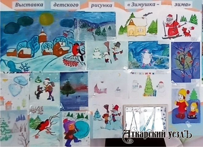 В Аткарске проходит выставка детского рисунка «Зимушка-зима»