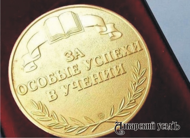17 аткарских выпускников стали в этом году золотыми медалистами