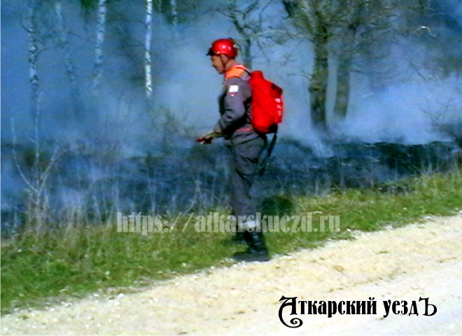 В Аткарском районе тушили ландшафтный пожар на 10 гектарах