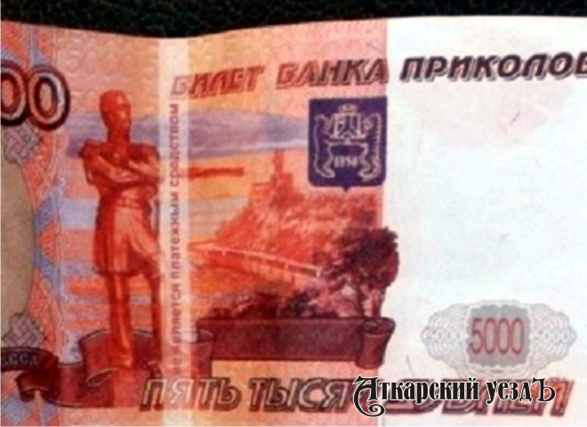 78-летний житель региона расплатился в магазине билетом «Банка приколов»