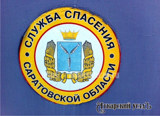 Символика ГУ МЧС по Саратовской области