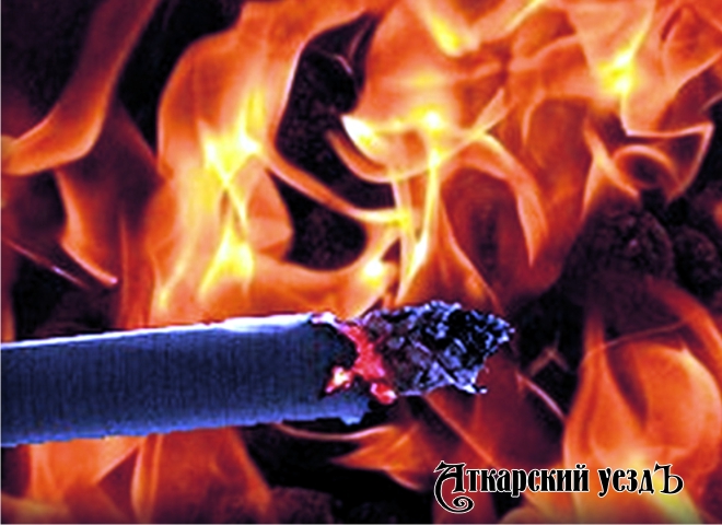 Из-за сигареты загорелся матрас в жилом доме в Аткарске