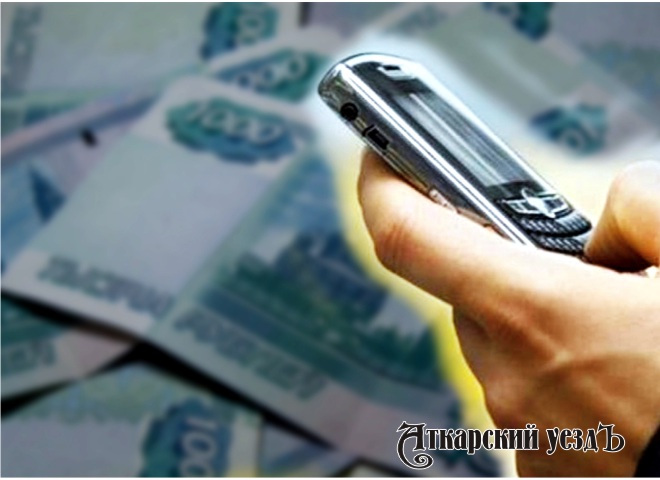 Лжесотрудник банка развел доверчивого аткарчанина на 16 тысяч рублей