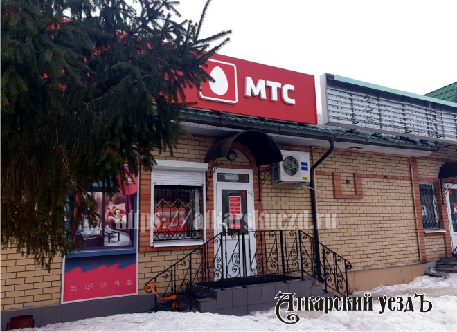 В Аткарске экс-сотрудница салона связи МТС стала фигуранткой дела о мошенничестве