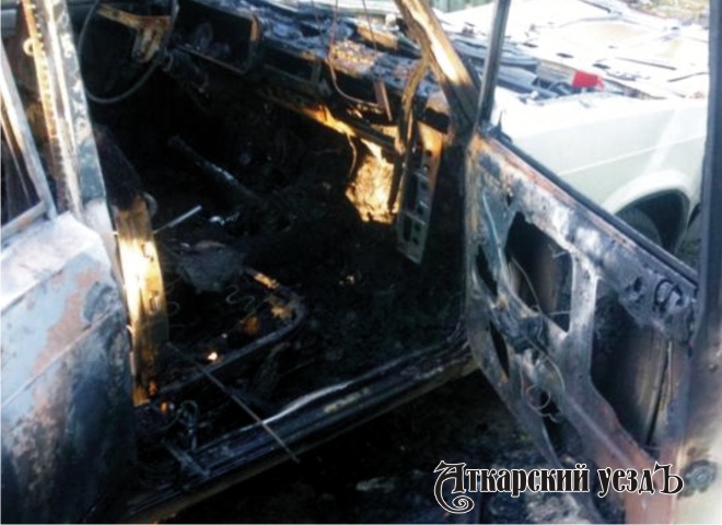На улице Ленинской в Аткарске сгорел легковой автомобиль