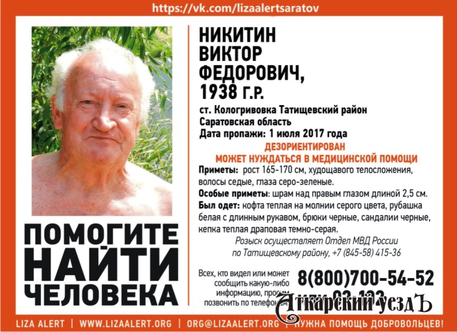 В области продолжается поиск 79-летнего мужчины из Кологривовки