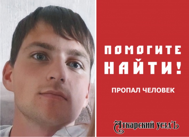Пропавший Дмитрий Родионов