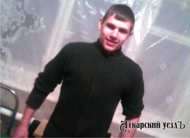 В Екатериновском районе пропал 17-летний житель Аткарска Максим Якименко