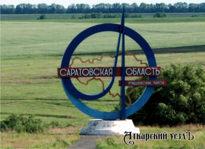 Граница Ртищевского района