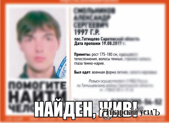 Пропавший в Татищевском районе 20-летний солдат найден живым