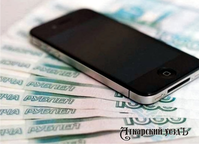 Татищевец украл через Мобильный банк аткарчанки 25 тысяч рублей