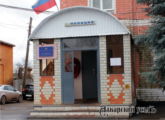 Вход в отдел МВД России по Аткарскому району