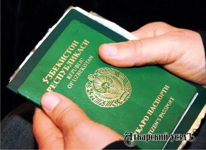 Паспорт гражданина Узбекистана
