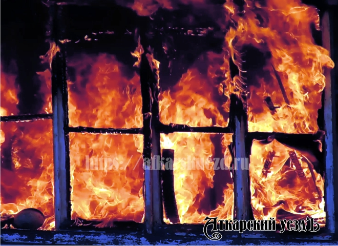 В Аткарске пожар лишил дома многодетную семью с четырьмя детьми