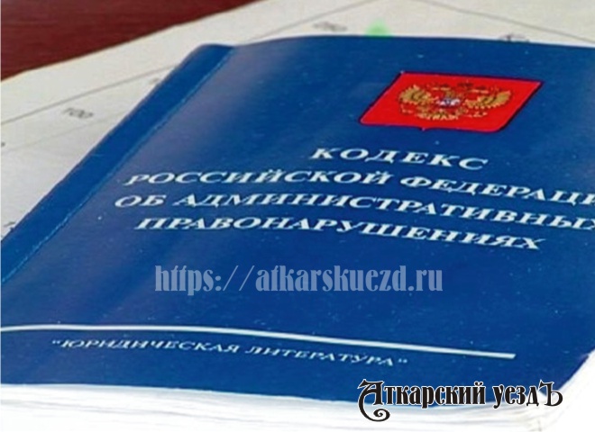 Административный кодекс Российской Федерации