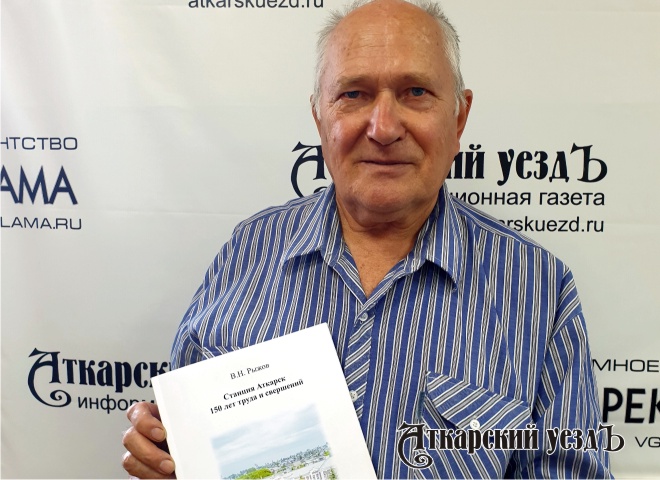 Доцент Владимир Рыжов со своей новой книгой