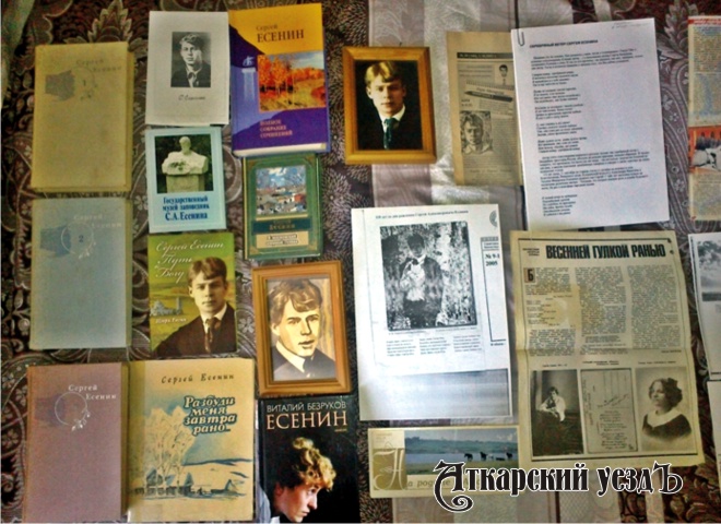 Книги и статьи о Сергее Есенине
