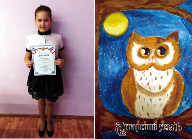Юная аткарчанка победила в конкурсе «Нарисуй и сохрани»